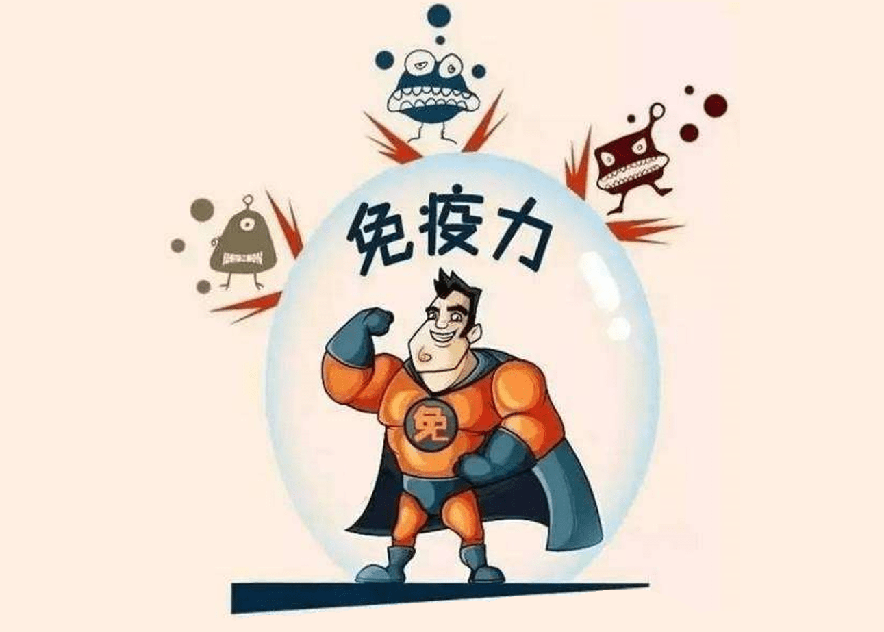 陽(yáng)康之后，給自己身體一個(gè)足夠的呵護(hù)期，讓免疫系統(tǒng)重回巔峰狀態(tài)！