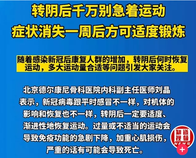 陽(yáng)康之后，給自己身體一個(gè)足夠的呵護(hù)期，讓免疫系統(tǒng)重回巔峰狀態(tài)！