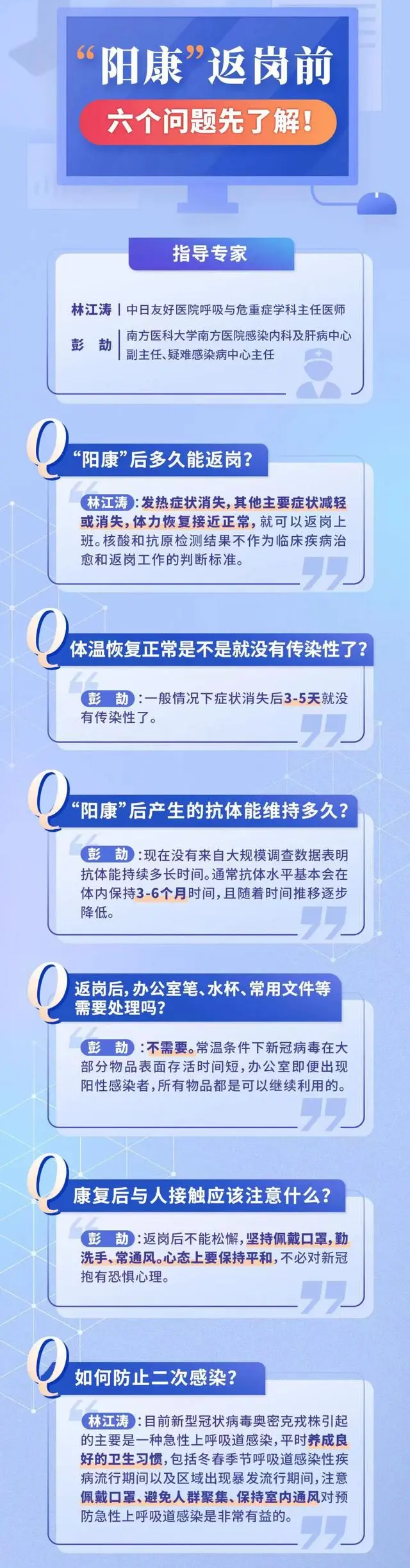 陽(yáng)康之后，給自己身體一個(gè)足夠的呵護(hù)期，讓免疫系統(tǒng)重回巔峰狀態(tài)！
